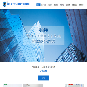 四川猫卫士环境科技有限公司