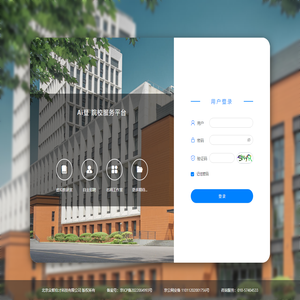 Ai登院校服务平台