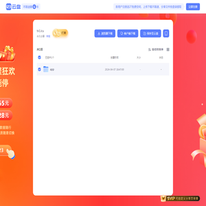 app官方版下载丨最新版下载丨绿色版下载丨APP下载-123云盘