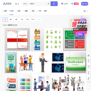 资源设计素材 - 资源设计模版 - 觅知网