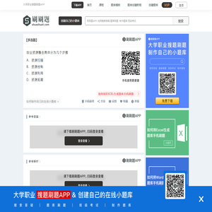 创业资源整合具体分为几个步骤-刷刷题APP