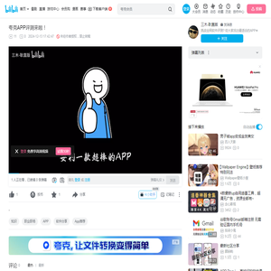 夸克APP评测来啦！_哔哩哔哩_bilibili