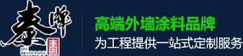 泰州市中山涂料有限公司