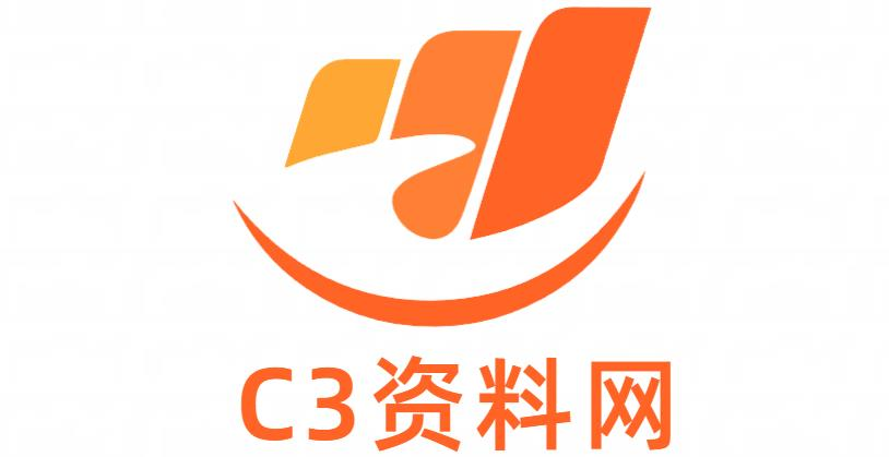 c3资料网