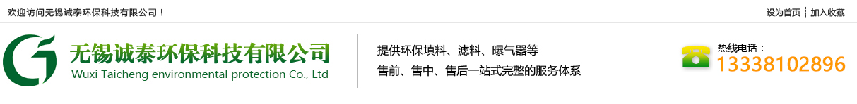 无锡诚泰环保科技有限公司