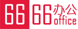 66办公(66OFFICE.COM)